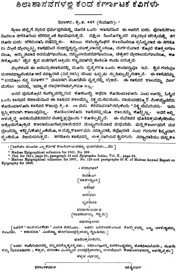 Kamasutra kannada translation book